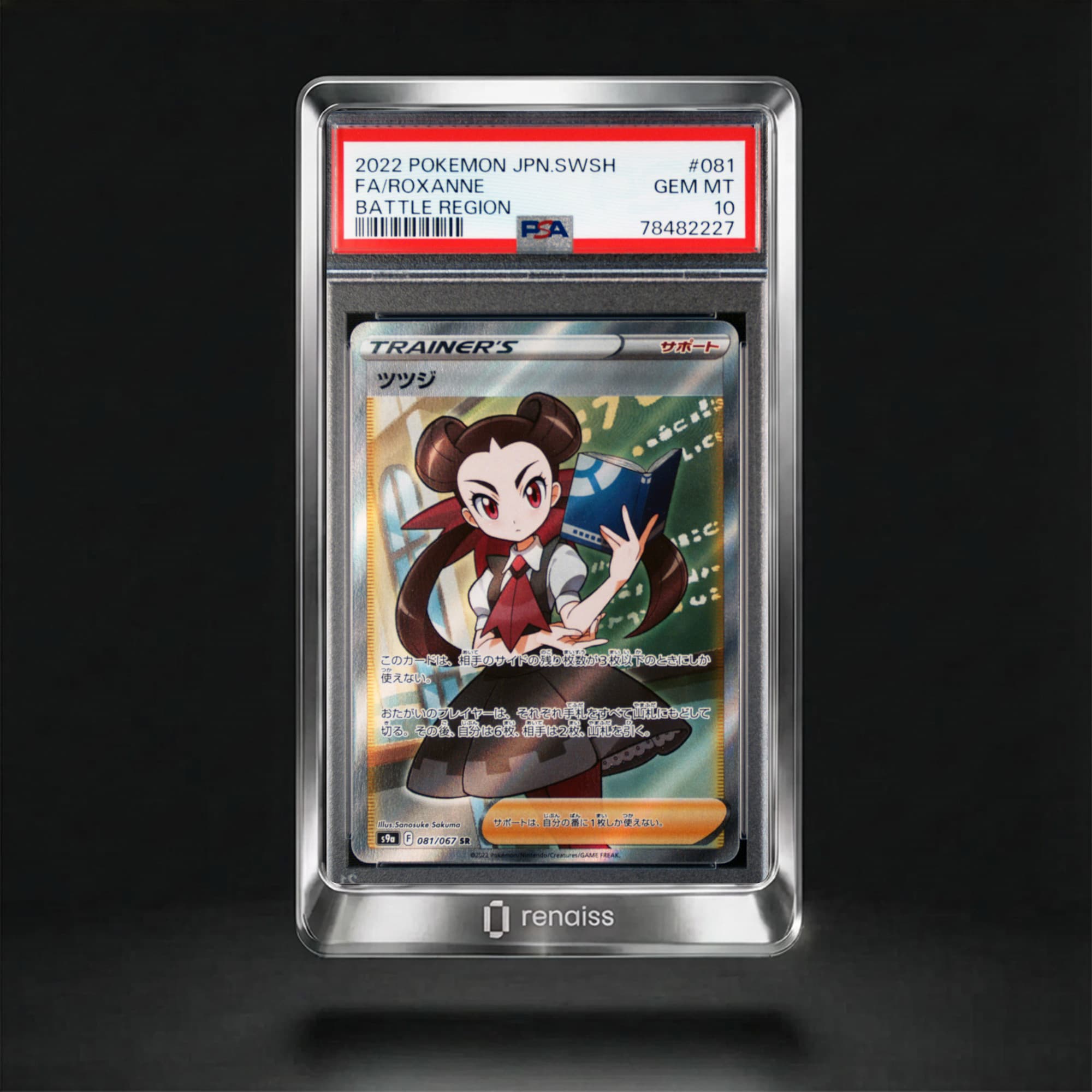 PSA 10 Gem Mint 2022 Pokemon Japanese Sword & Shield Battle Region #081 Roxanne
