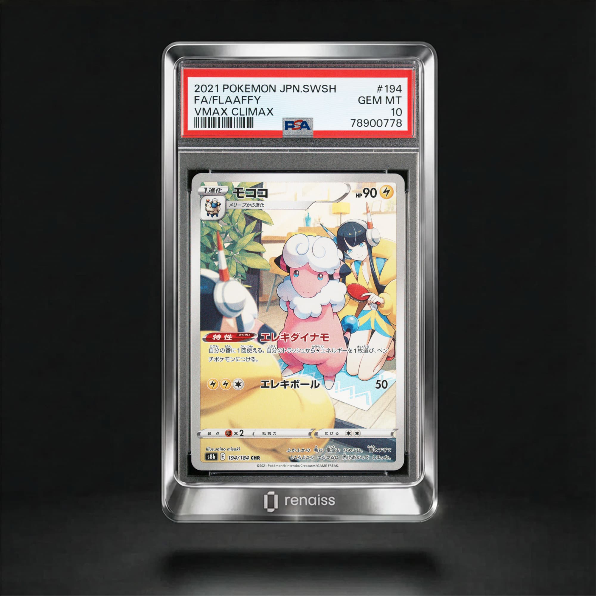 PSA 10 Gem Mint 2021 Pokemon Japanese Sword & Shield Vmax Climax #194 Flaaffy
