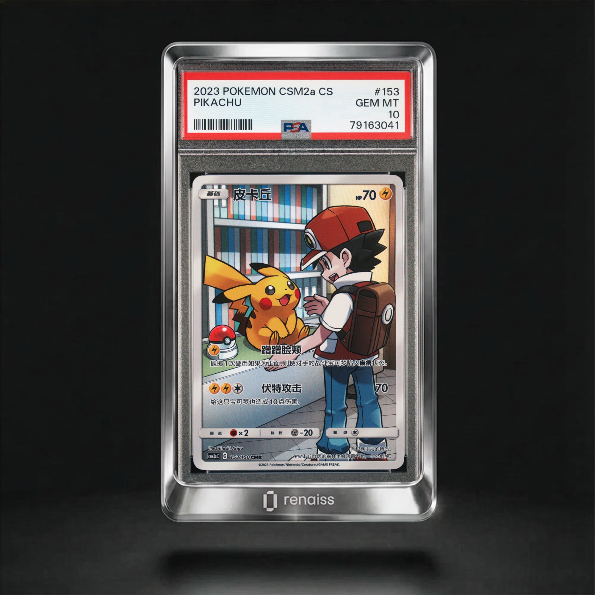 PSA 10 Gem Mint 2023 Pokemon Simplified Chinese Csm2a C-Shining Synergy: Shower #153 Pikachu