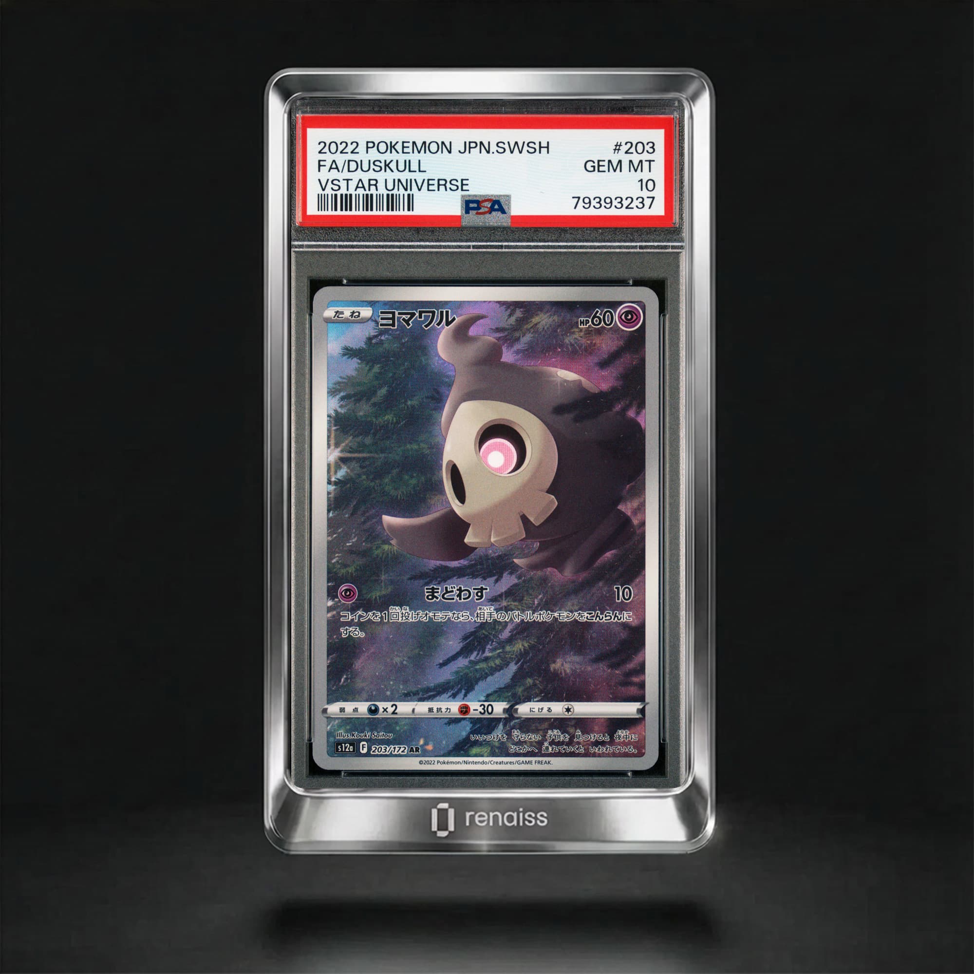 PSA 10 Gem Mint 2022 Pokemon Japanese Sword & Shield Vstar Universe #203 Duskull