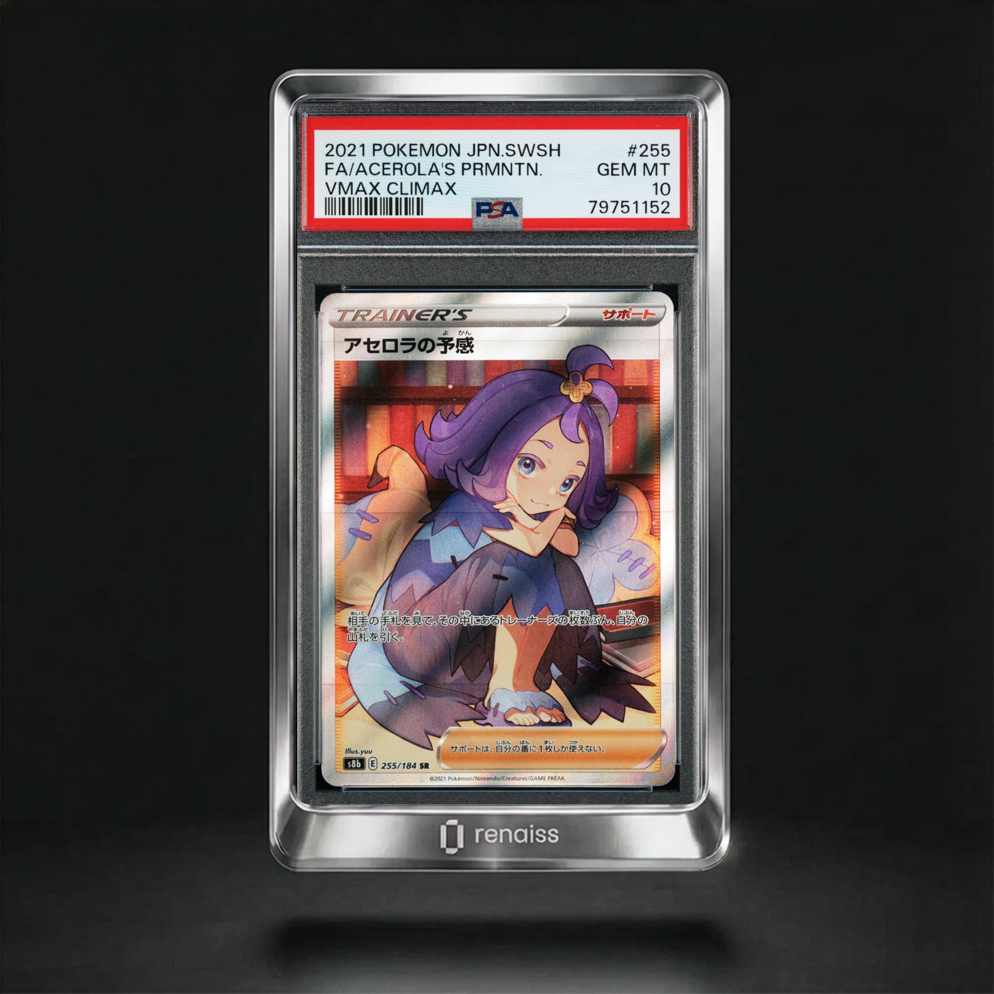 PSA 10 Gem Mint 2021 Pokemon Japanese Sword & Shield Vmax Climax #255 Acerola's Prmntn.