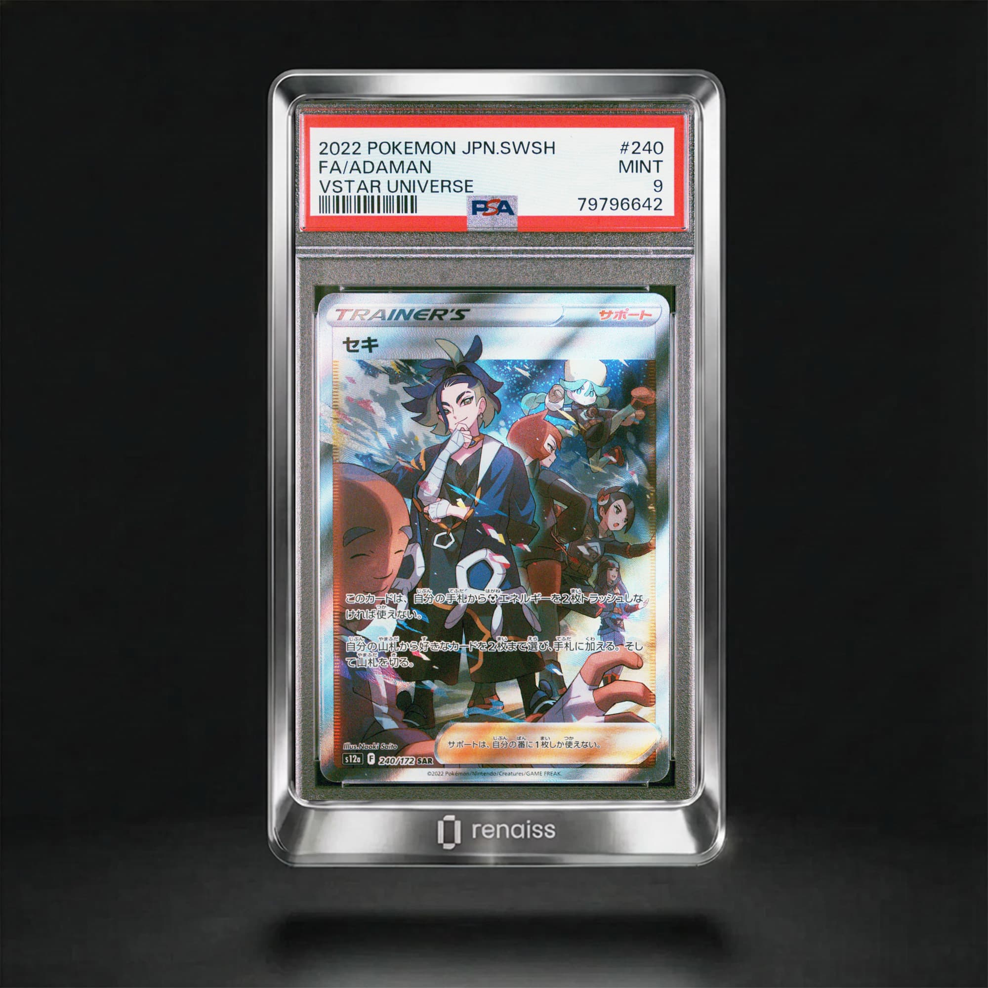 PSA 9 Mint 2022 Pokemon Japanese Sword & Shield Vstar Universe #240 Adaman