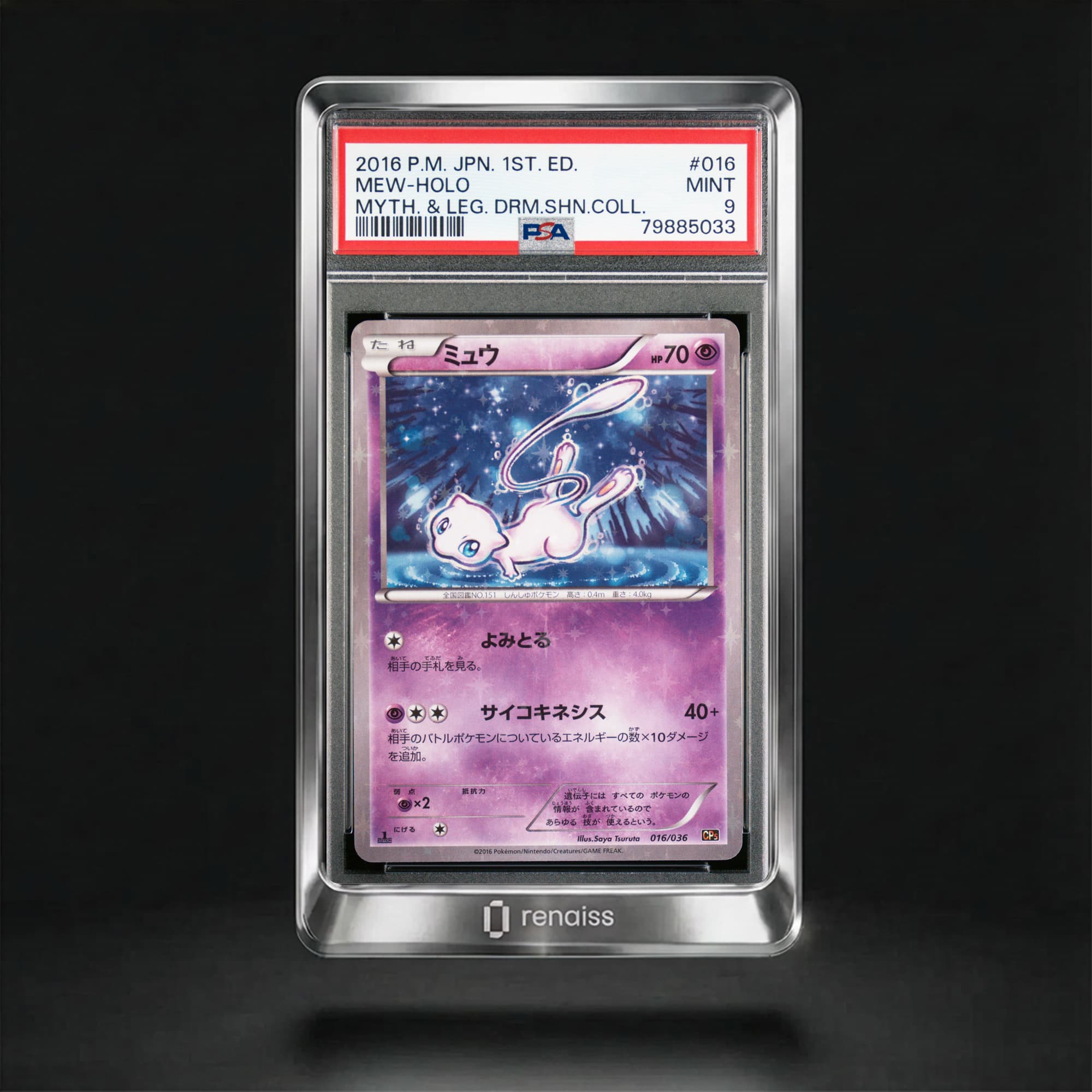Pokemon Japanese Mythical & Legendary Dream Shine Collection