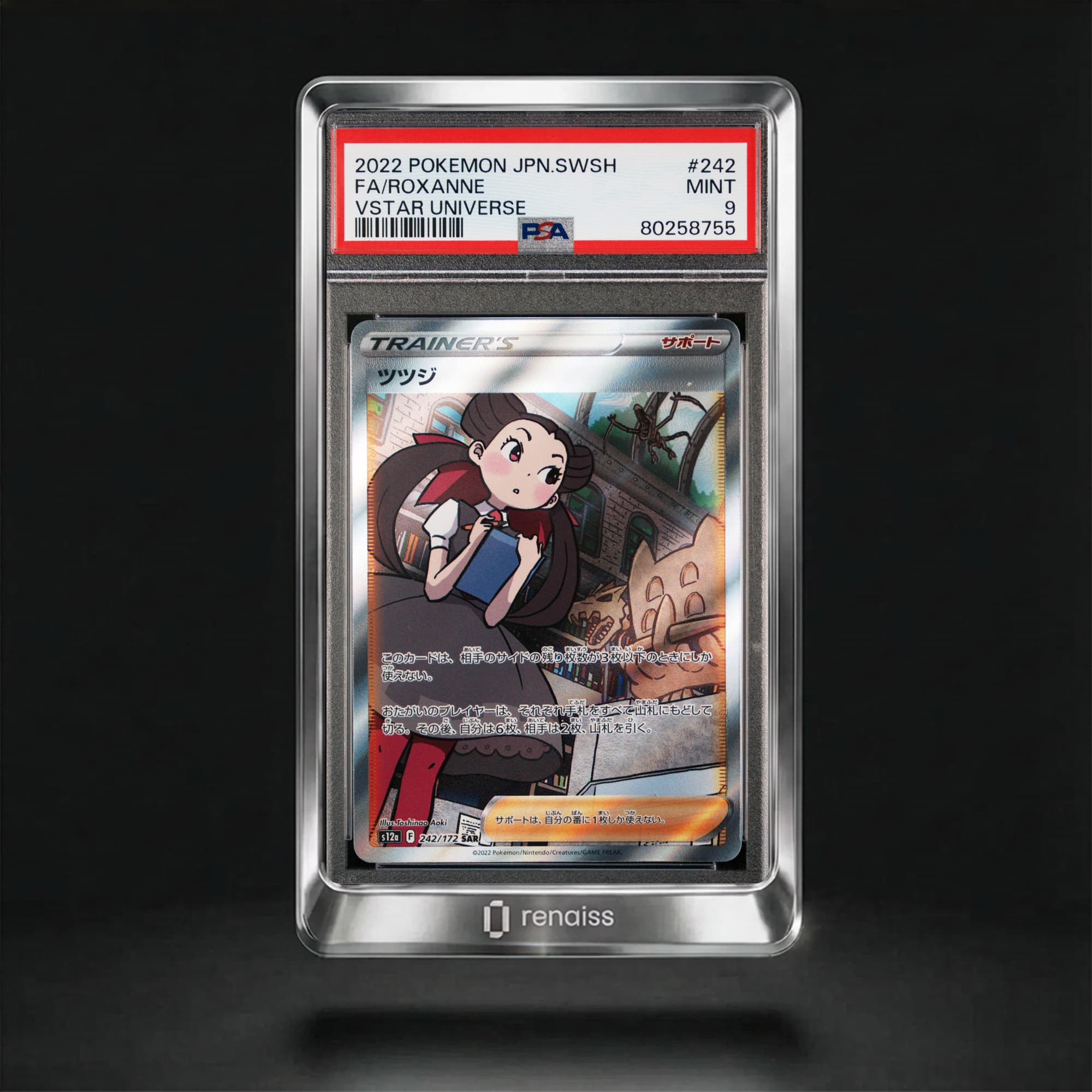 PSA 9 Mint 2022 Pokemon Japanese Sword & Shield Vstar Universe #242 Roxanne