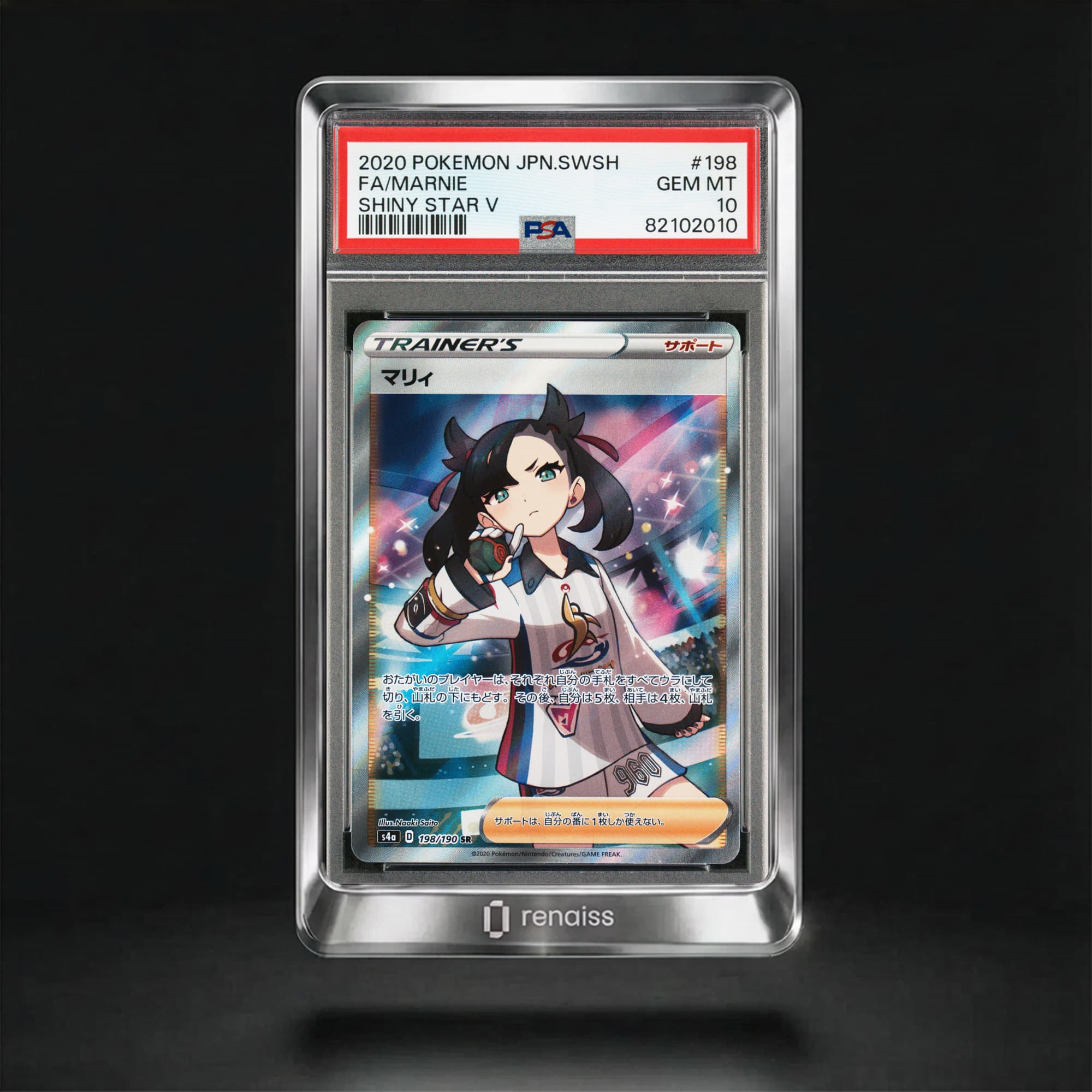 PSA 10 Gem Mint 2020 Pokemon Japanese Sword & Shield Shiny Star V #198 Marnie