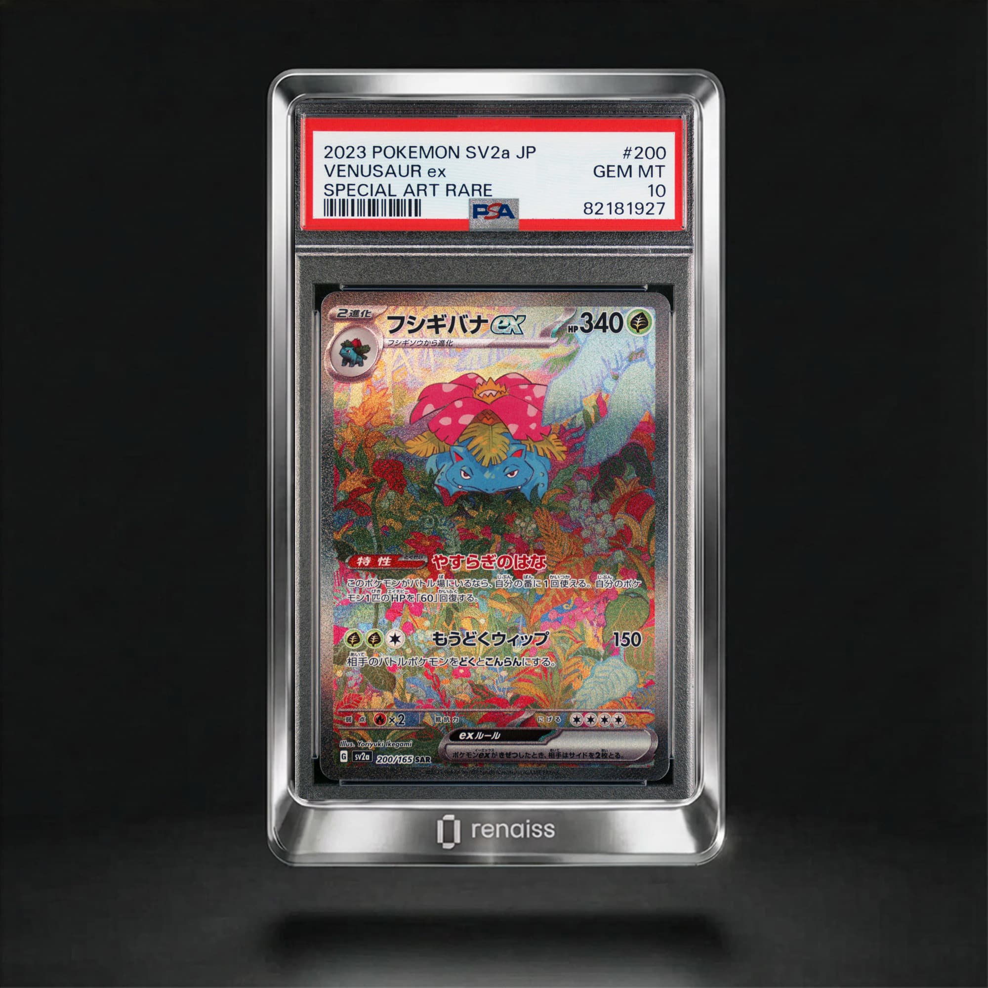 PSA 10 Gem Mint 2023 Pokemon Japanese Sv2a-Pokemon 151 #200 Venusaur Ex