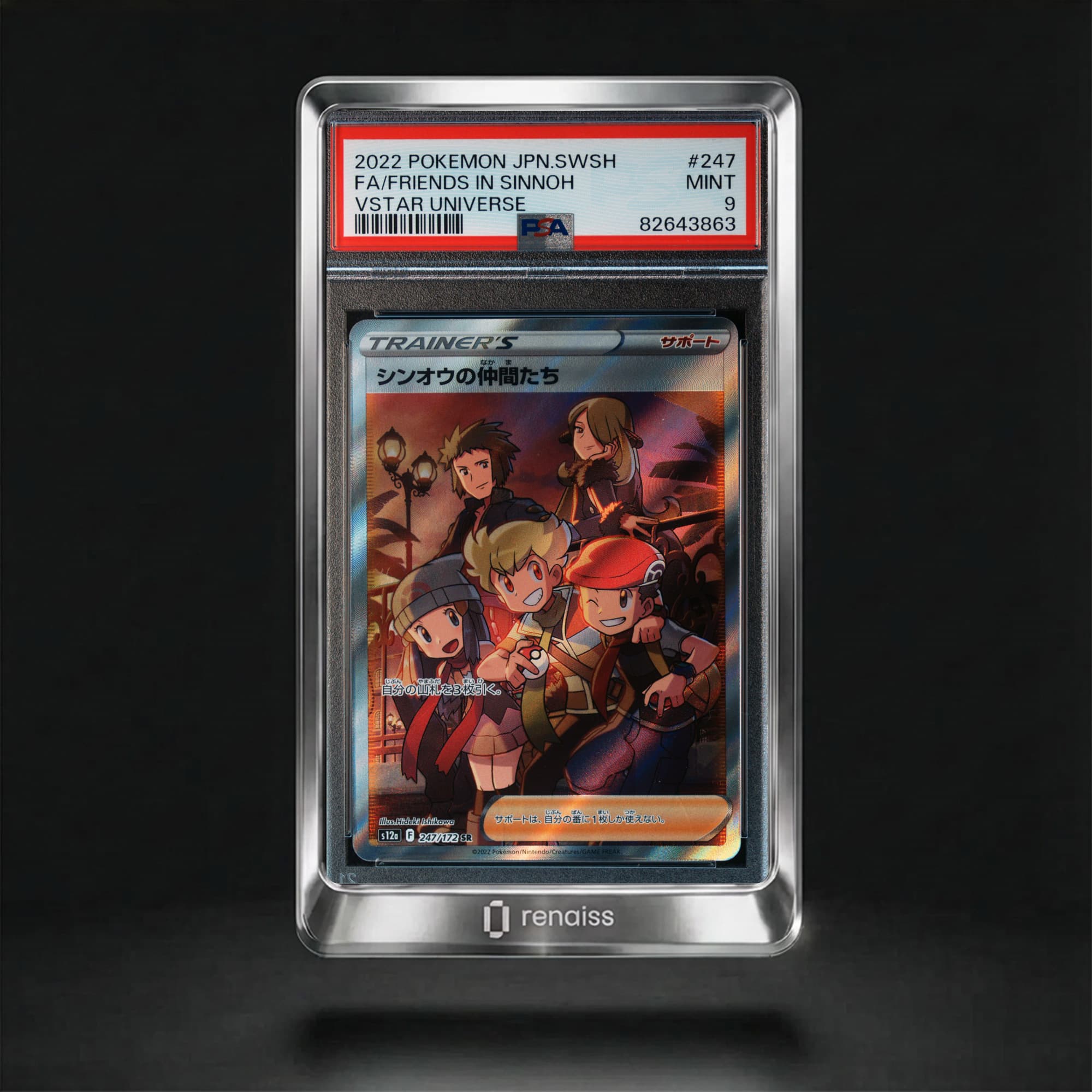PSA 9 Mint 2022 Pokemon Japanese Sword & Shield Vstar Universe #247 Friends In Sinnoh