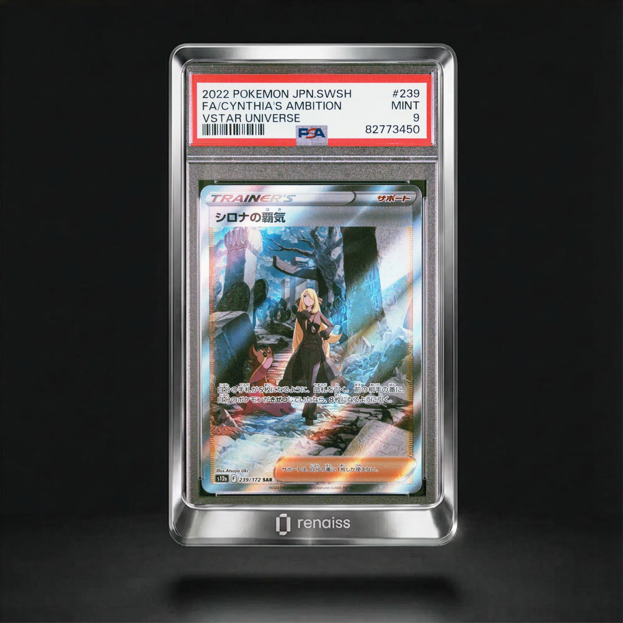 PSA 9 Mint 2022 Pokemon Japanese Sword & Shield Vstar Universe #239 Cynthia's Ambition