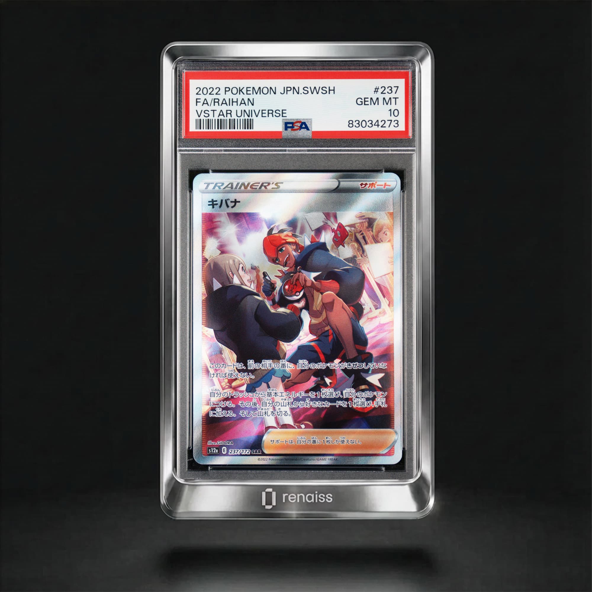 PSA 10 Gem Mint 2022 Pokemon Japanese Sword & Shield Vstar Universe #237 Raihan