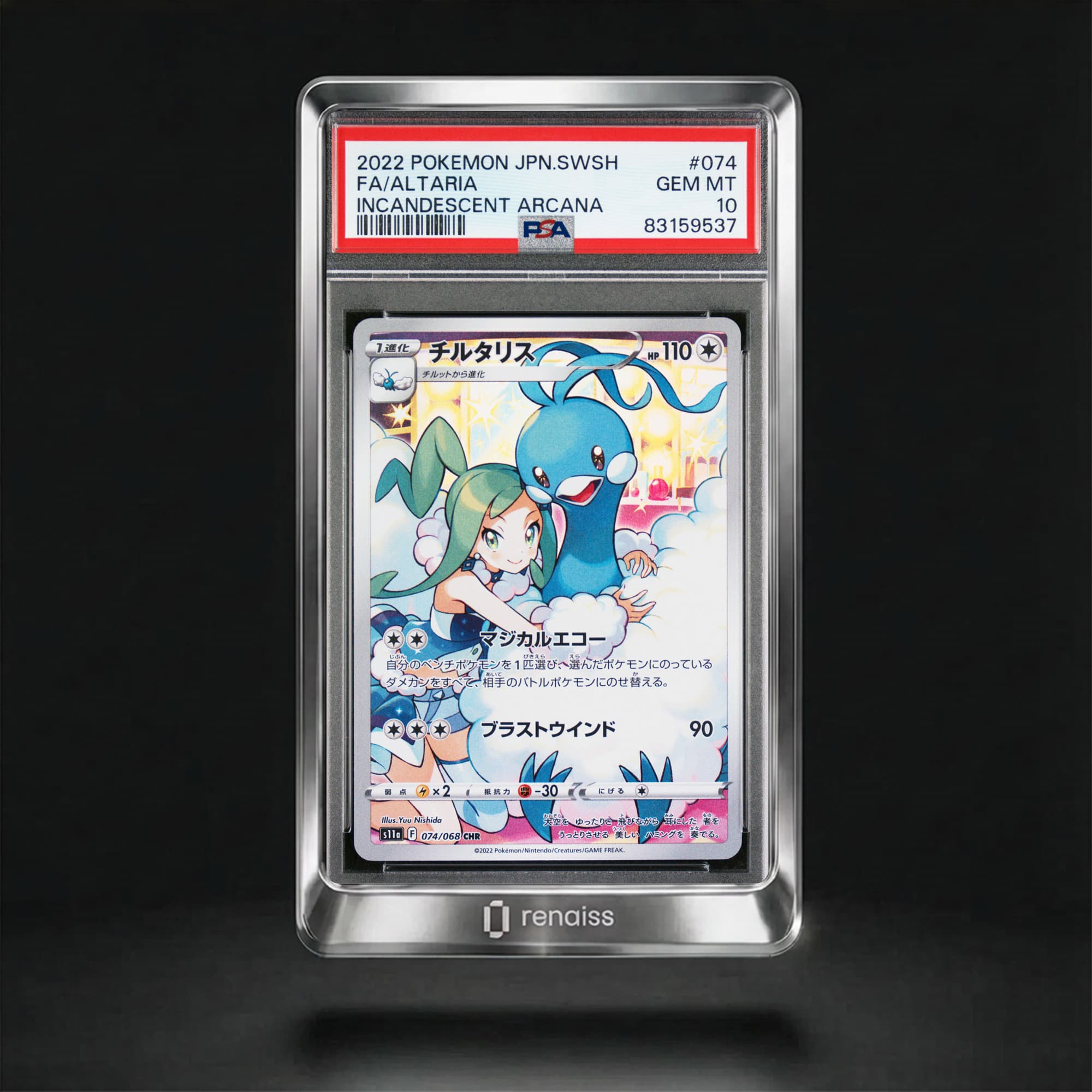 PSA 10 Gem Mint 2022 Pokemon Japanese Sword & Shield Incandescent Arcana #074 Altaria