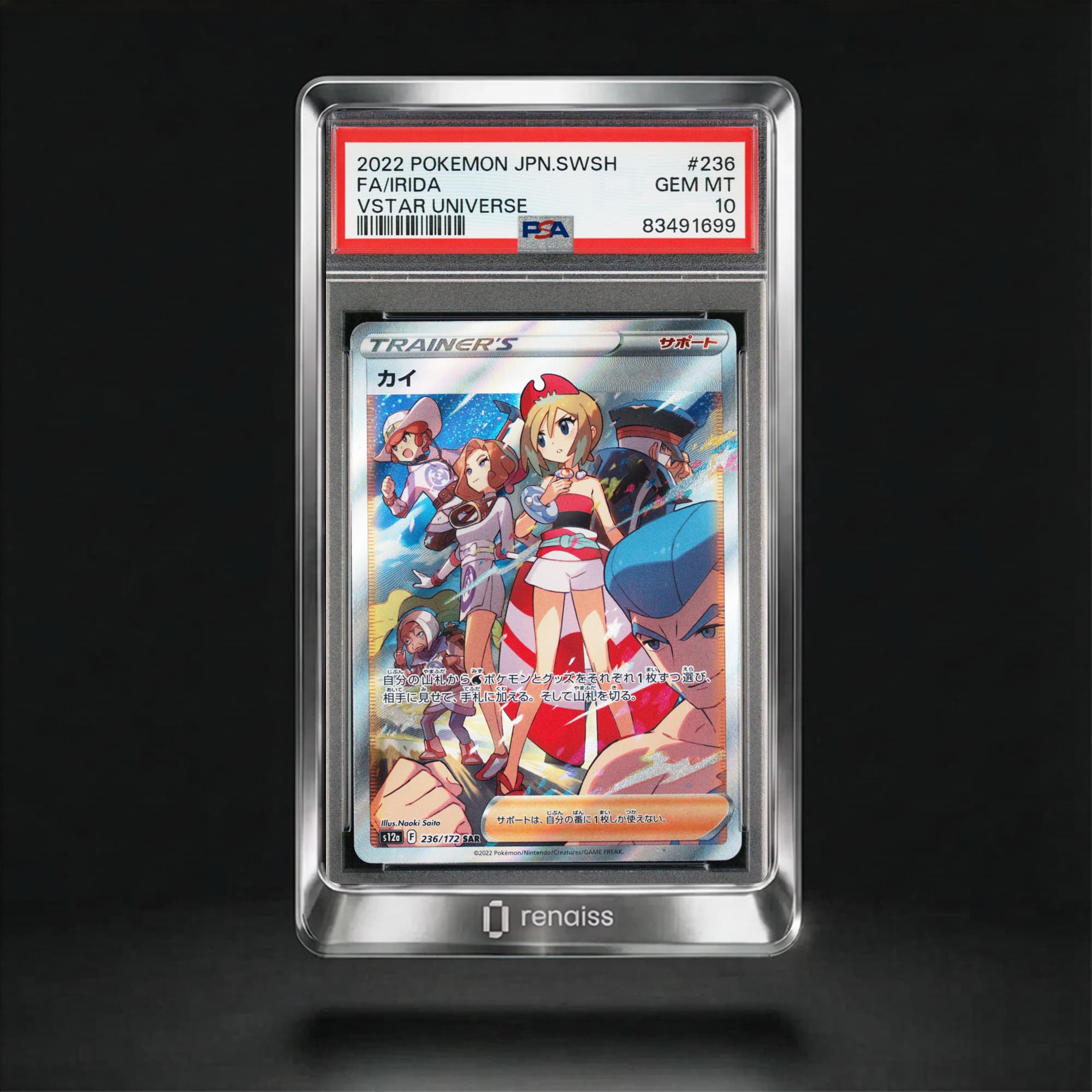 PSA 10 Gem Mint 2022 Pokemon Japanese Sword & Shield Vstar Universe #236 Irida