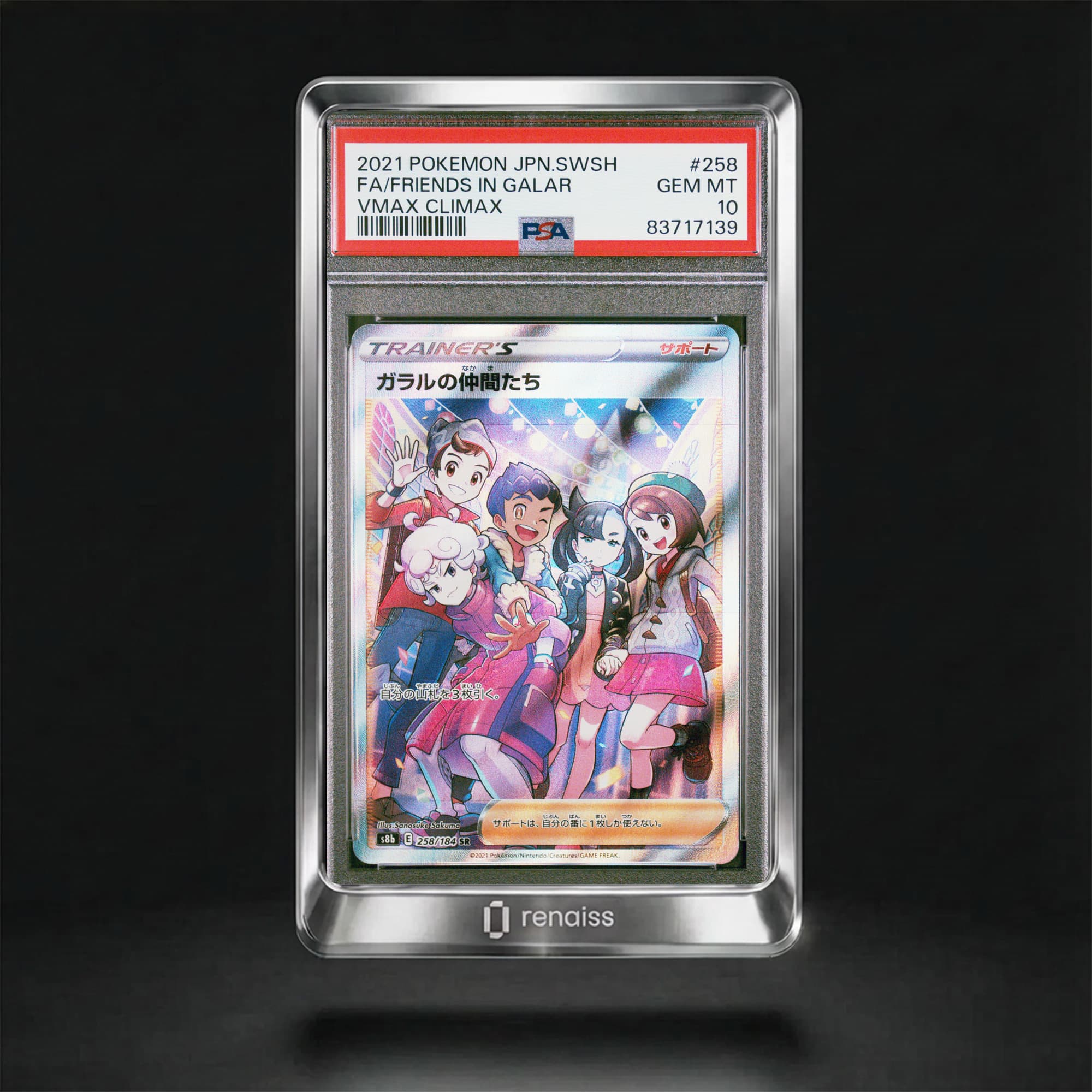 PSA 10 Gem Mint 2021 Pokemon Japanese Sword & Shield Vmax Climax #258 Friends In Galar