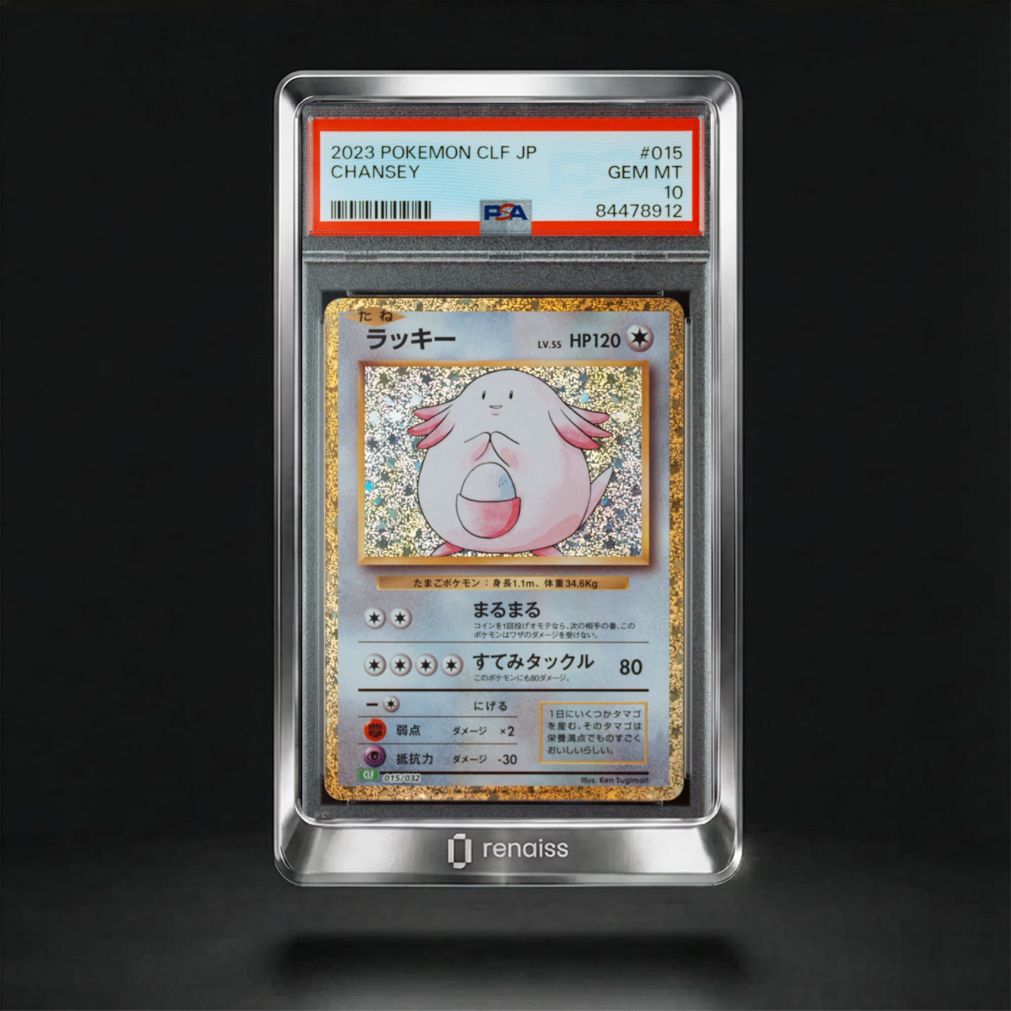 PSA 10 Gem Mint 2023 Pokemon Japanese Clf-Trading Card Game Classic Venusaur & Lugia Ex Deck #015 Chansey