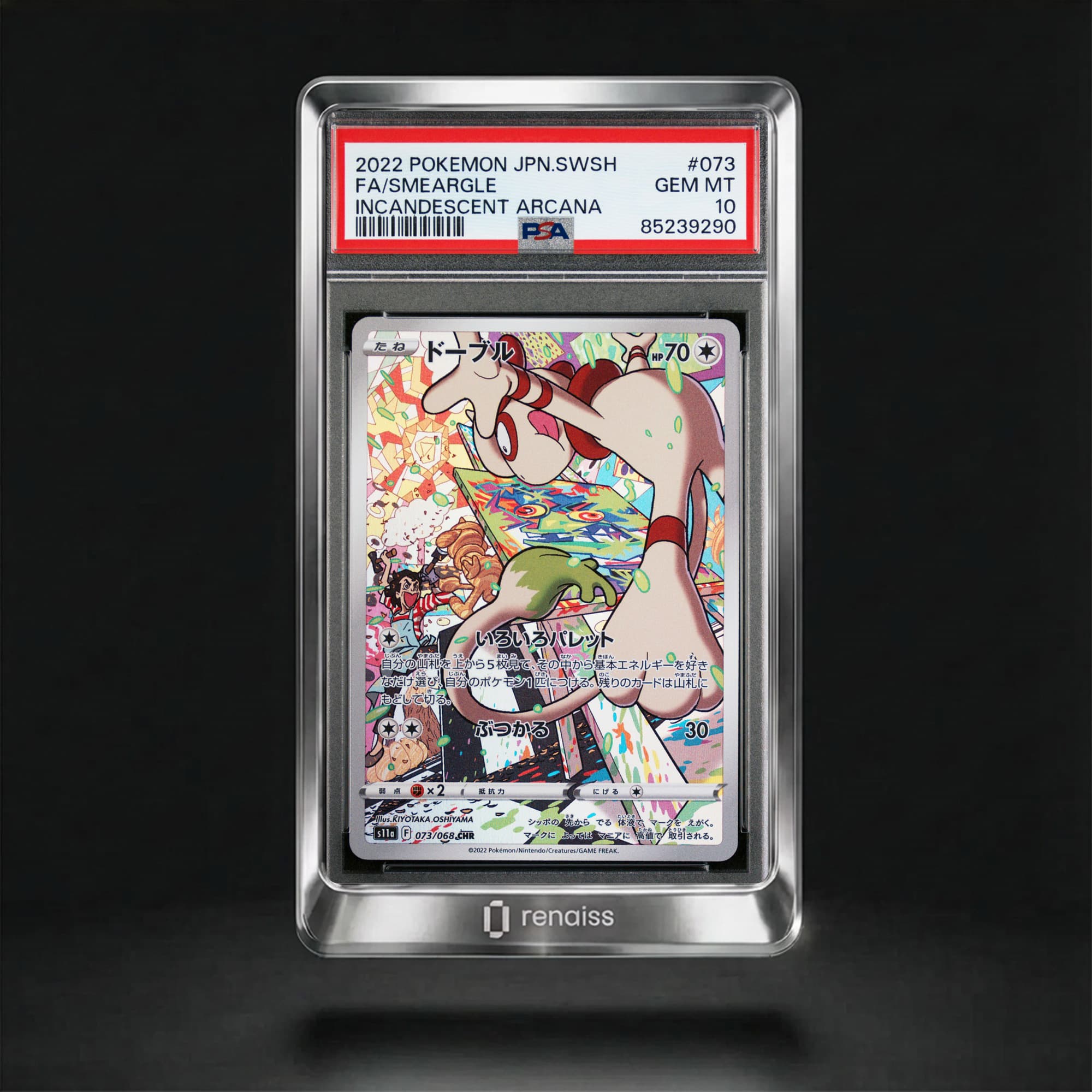 PSA 10 Gem Mint 2022 Pokemon Japanese Sword & Shield Incandescent Arcana #073 Smeargle
