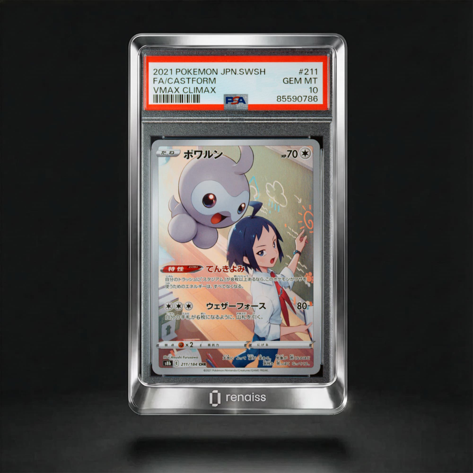 PSA 10 Gem Mint 2021 Pokemon Japanese Sword & Shield Vmax Climax #211 Castform