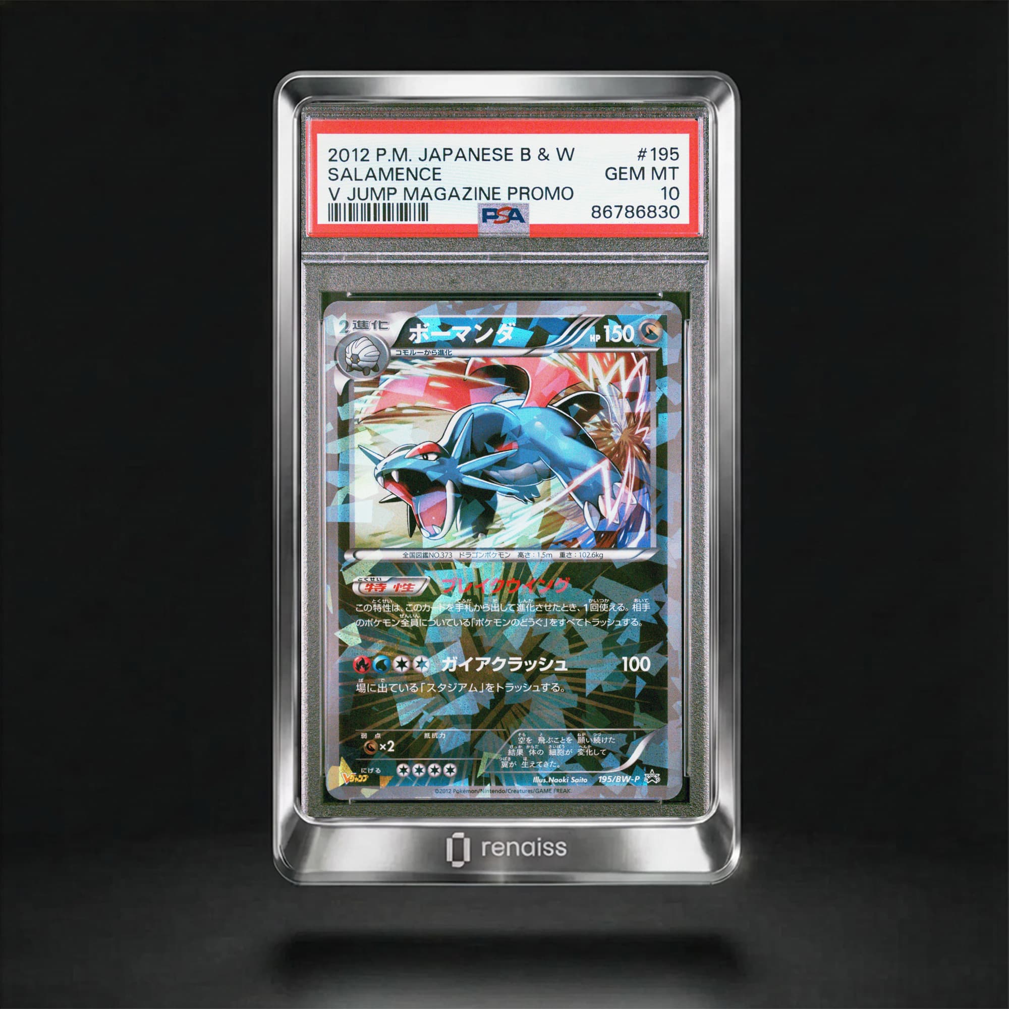 Pokemon Japanese Black & White Promo
