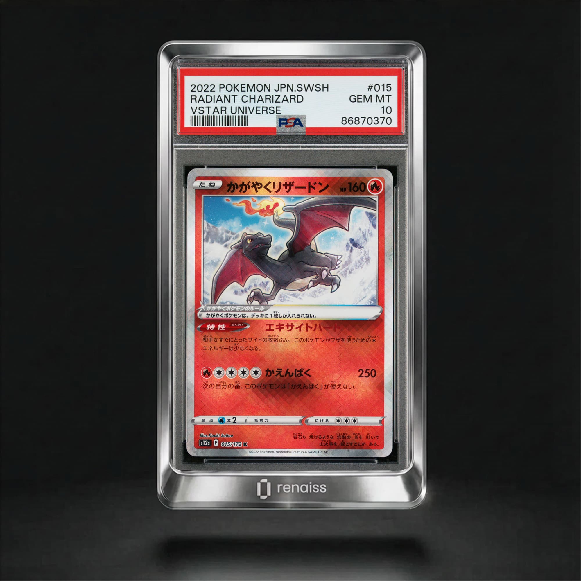 PSA 10 Gem Mint 2022 Pokemon Japanese Sword & Shield Vstar Universe #015 Radiant Charizard