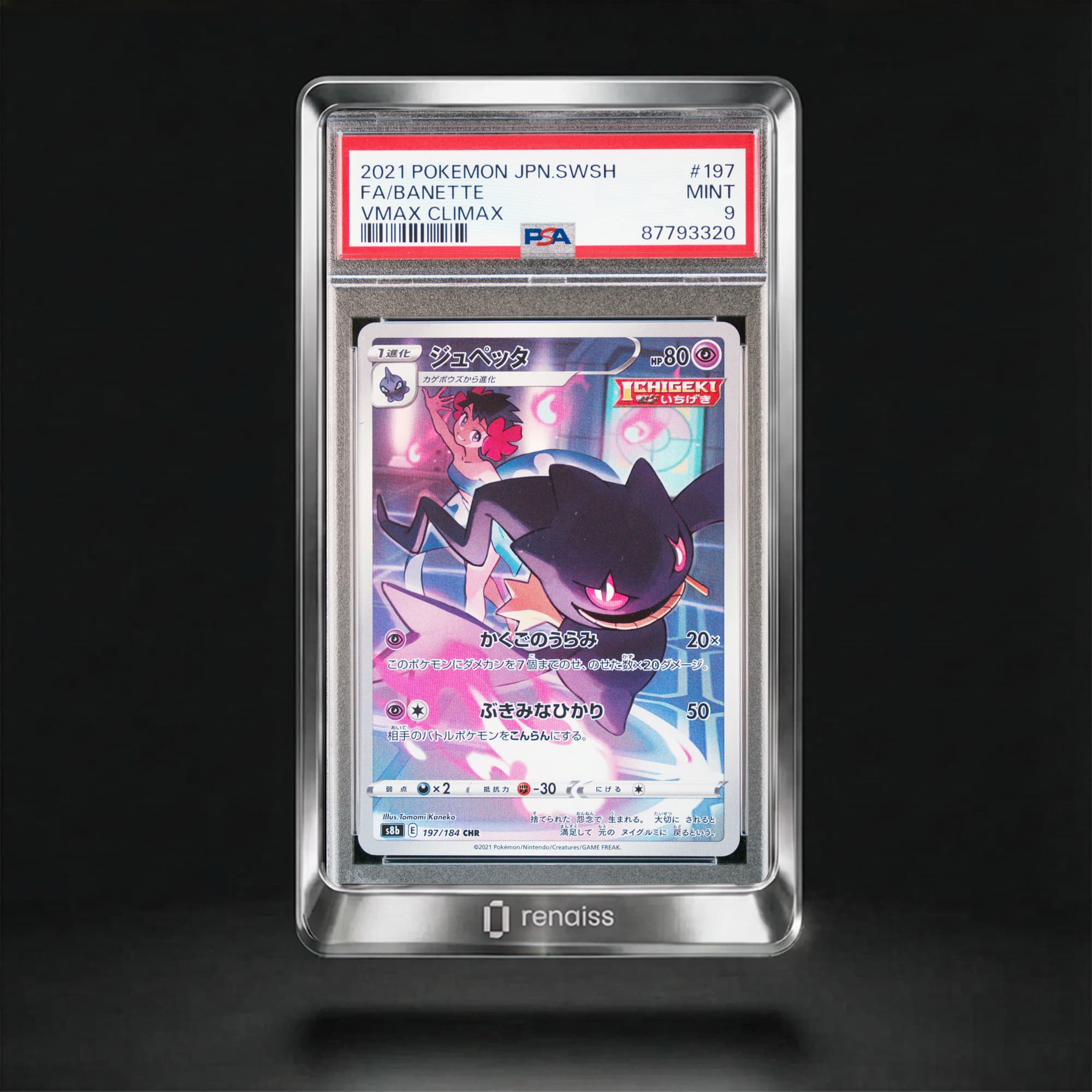 PSA 9 Mint 2021 Pokemon Japanese Sword & Shield Vmax Climax #197 Banette