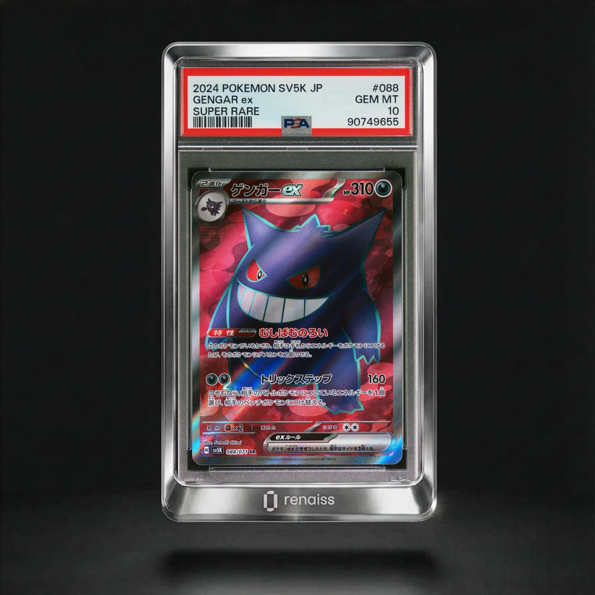 PSA 10 Gem Mint 2024 Pokemon Japanese Sv5k-Wild Force #88 Gengar Ex
