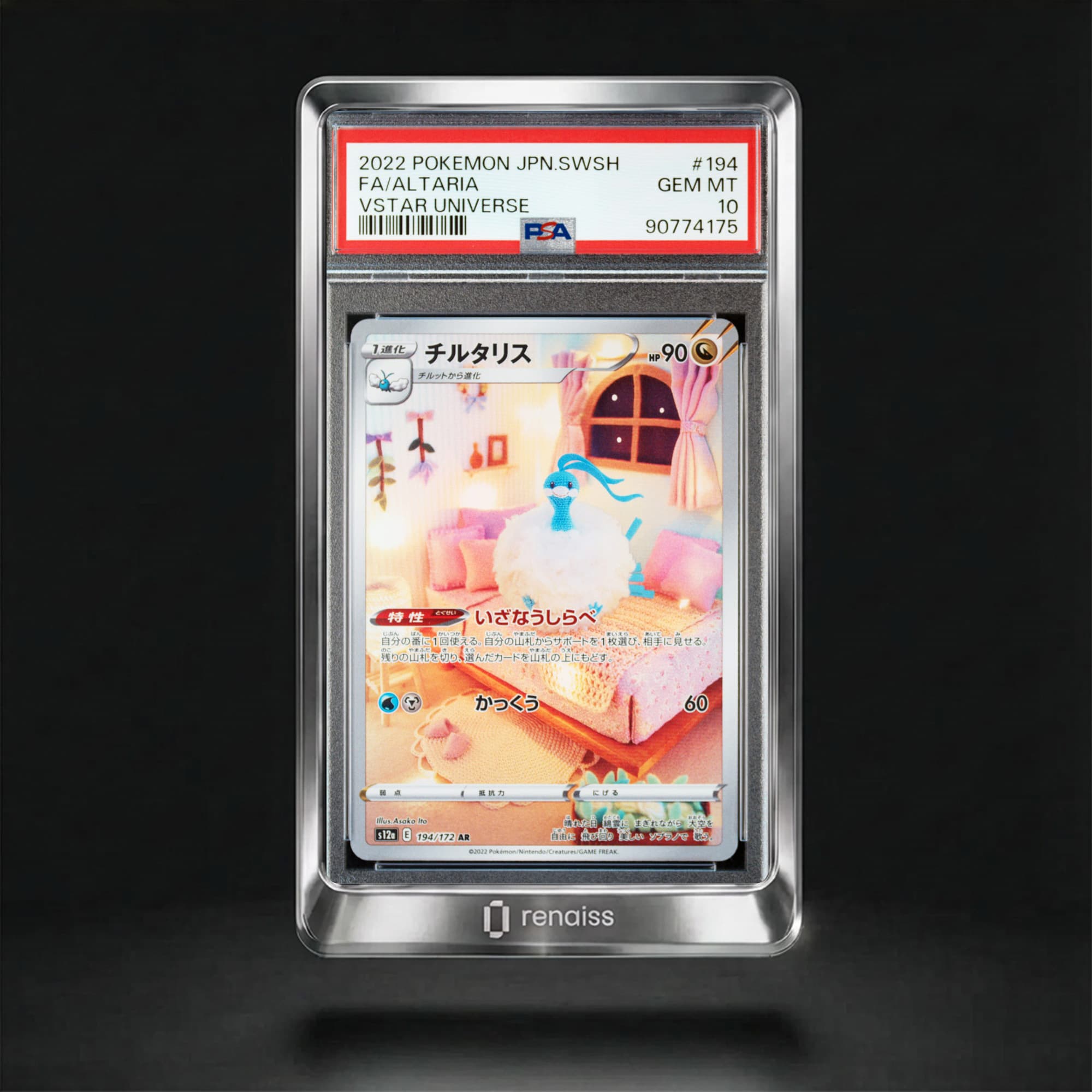 PSA 10 Gem Mint 2022 Pokemon Japanese Sword & Shield Vstar Universe #194 Altaria