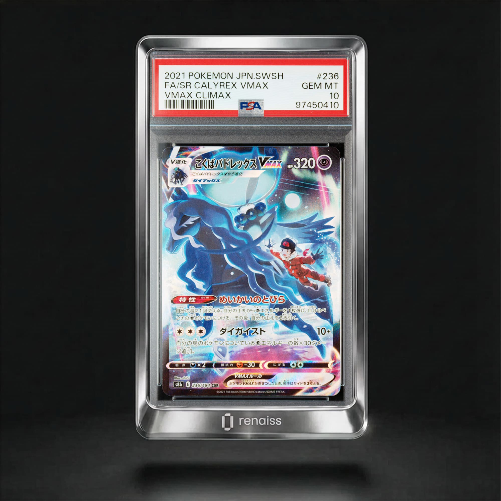 PSA 10 Gem Mint 2021 Pokemon Japanese Sword & Shield Vmax Climax #236 Sr Calyrex Vmax
