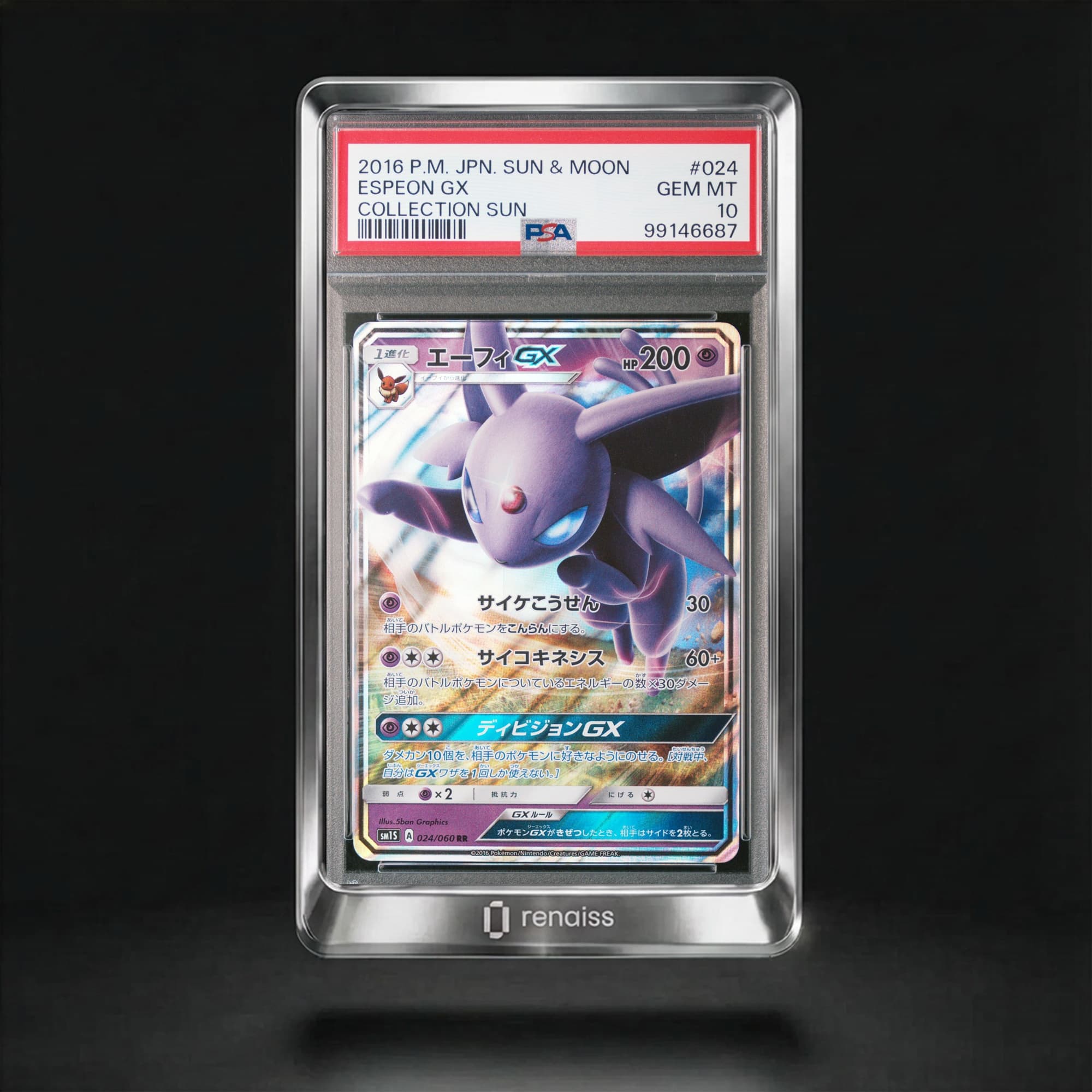 Pokémon Sun & Moon Collection Sun