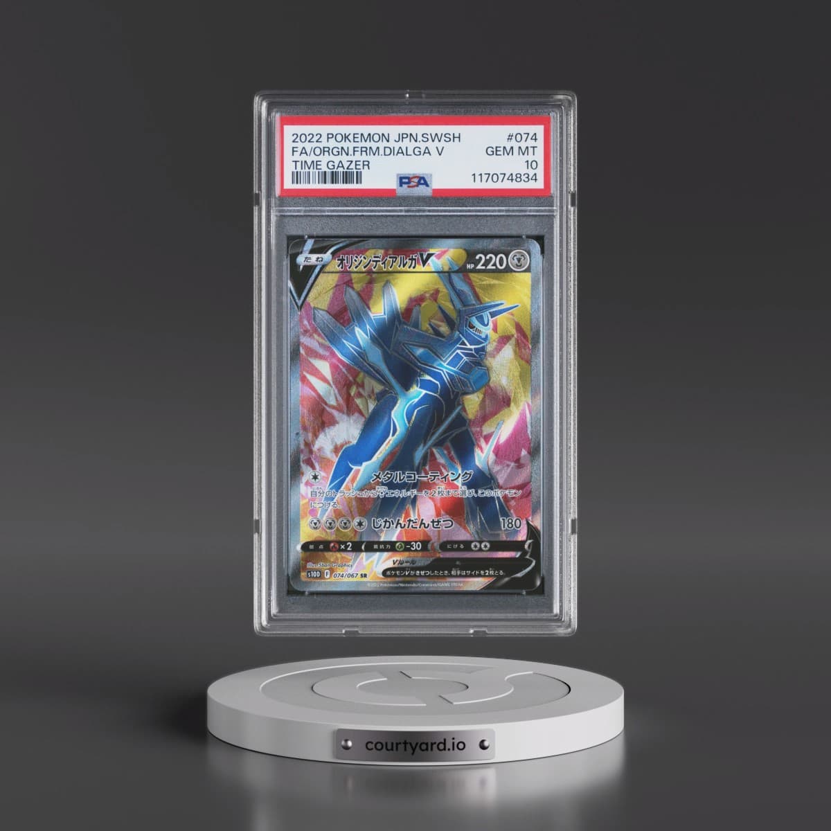 Pokémon Sword & Shield Time Gazer