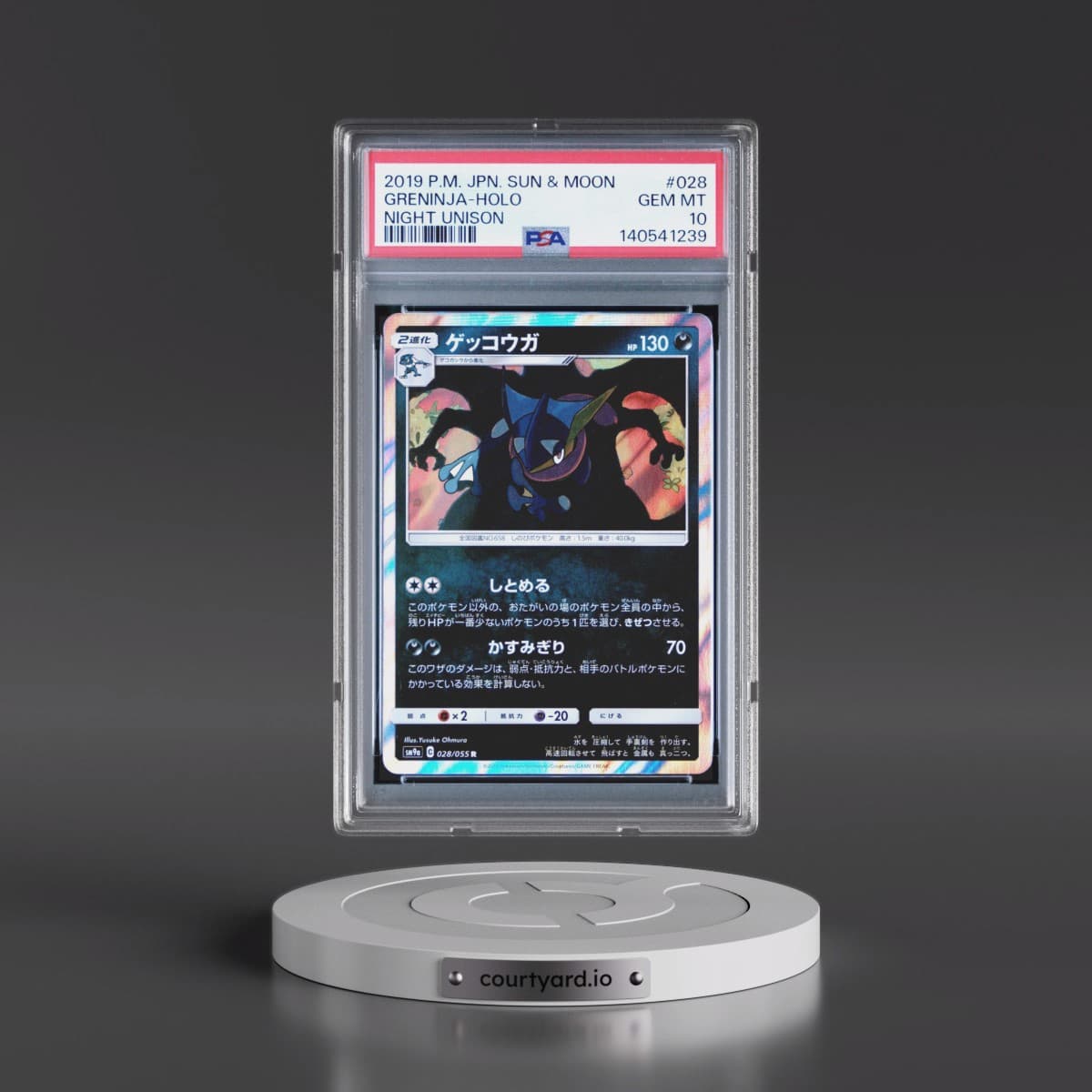 Pokémon Sun & Moon Strength Expansion Pack Night Unison