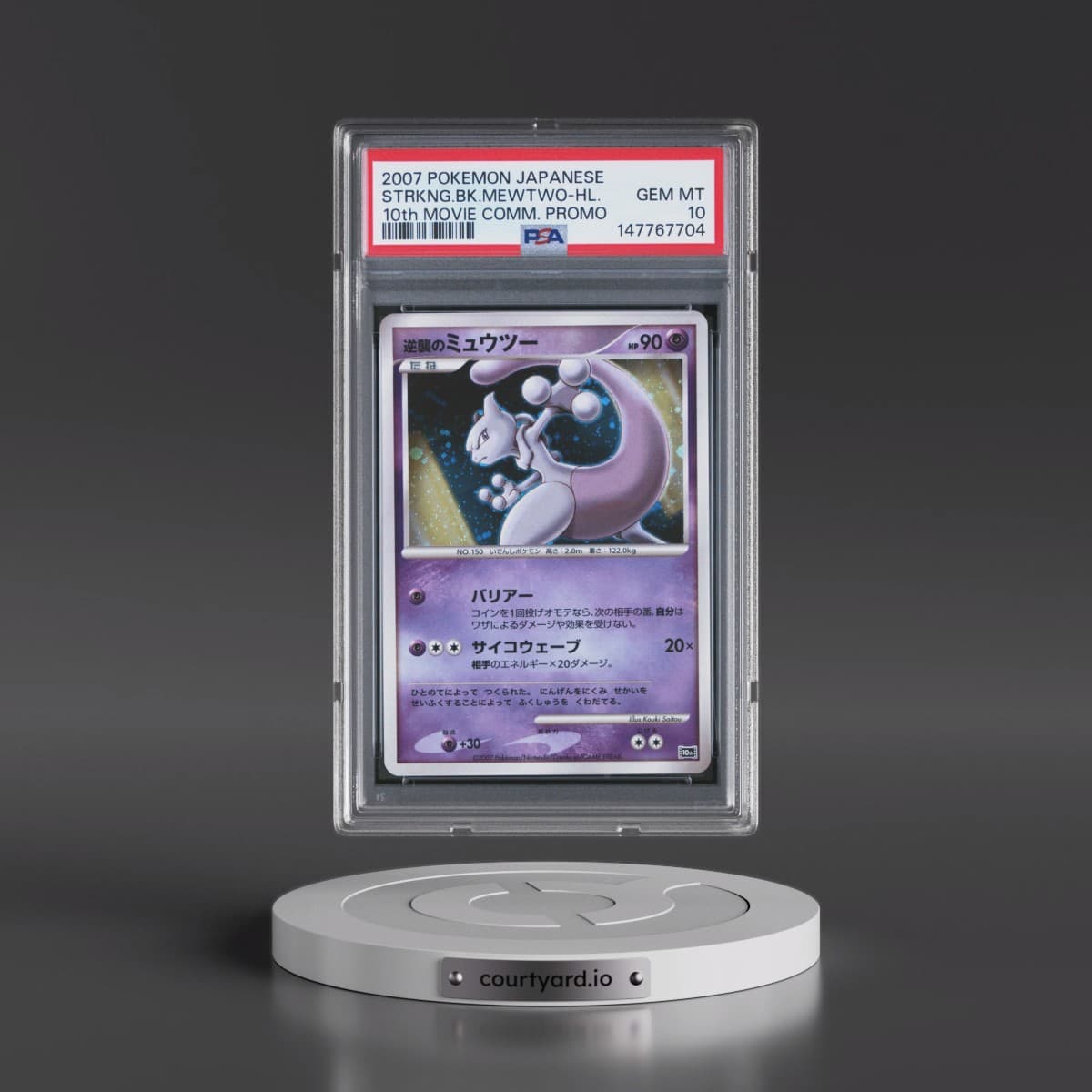 Pokémon 10th Movie Commemoration Promo