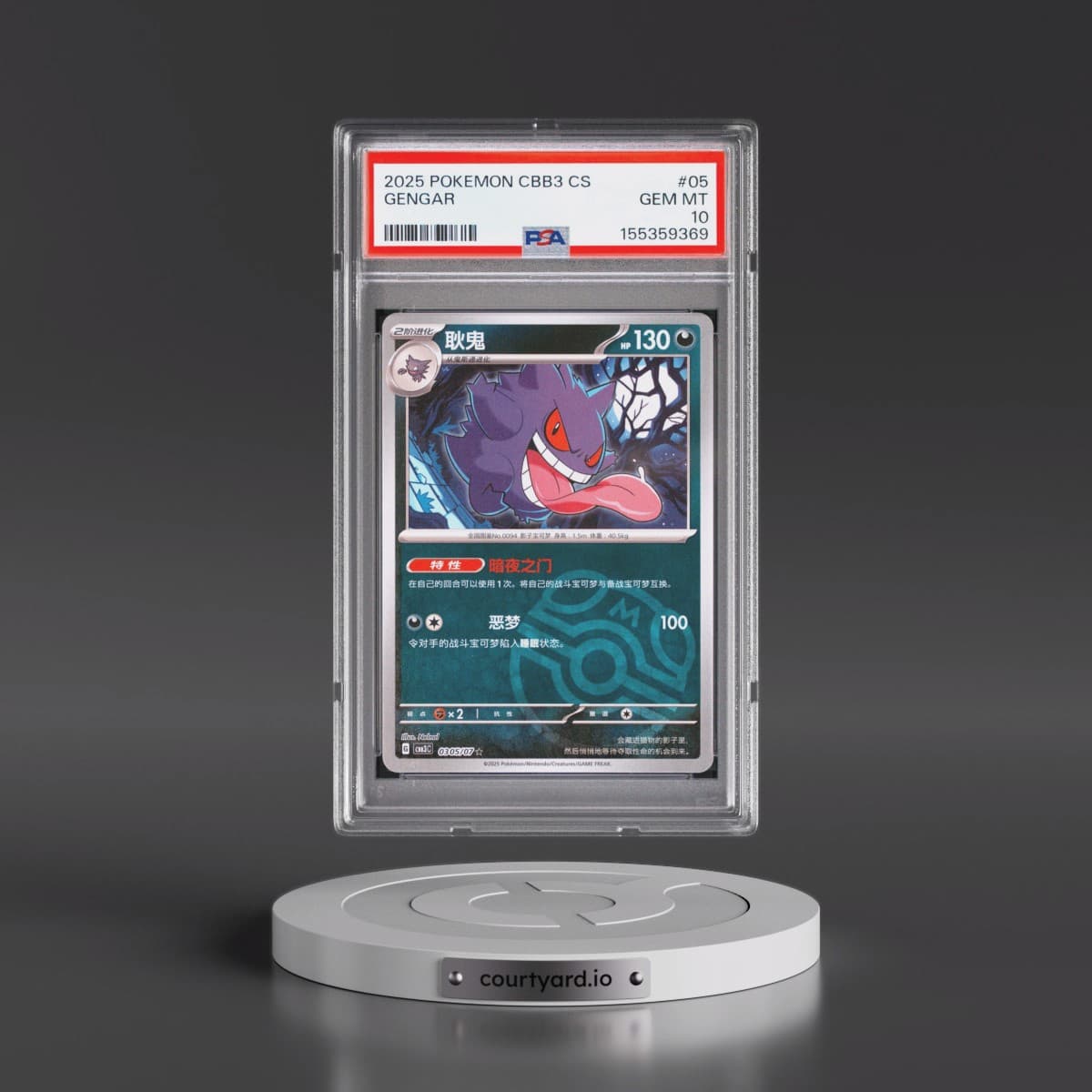 2025 Pokémon Simplified CBB3 C-Gem Pack Vol 3 #05 Gengar (PSA 10 GEM MINT)